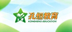 孔恒教育-雅安